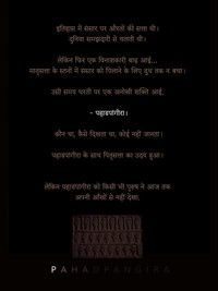 पहाडपांगिरा