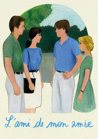 Друг моей подруги