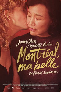 Монреаль, моя красавица