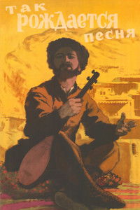 Так рождается песня