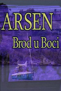 Arsen - Brod u boci