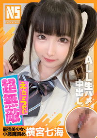 NOSKN-037 超無敵えんこうせい 横宮七海