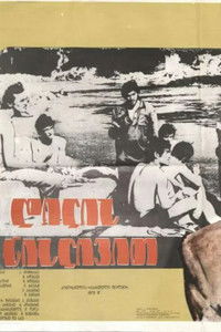 Как утренний туман