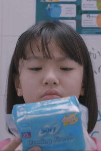 แต๋วแหววเป็นประจำ