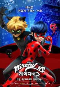 Miraculous : Les aventures de Ladybug et Chat Noir