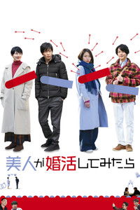 Красотка в поисках мужа