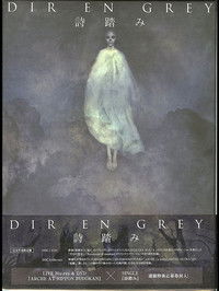 ARCHE 「a Knot」LIMITED EXTRA 2016 2 12 LIQUIDROOM