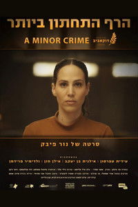 הרף התחתון ביותר