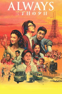 Всегда: Закат на Третьей Авеню