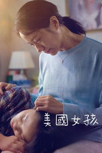 Американка