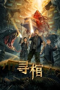 В поисках гробницы