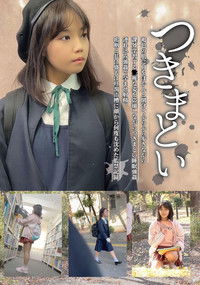 つきまとい07 褐色の肌に口をぽかんと開けてふらふら歩きながら課外学習する●稚な姿を盗撮しながらつきまとい睡眠強姦 連れ込み強姦で孕ませ射精。鳴咽と共に盛大に吐瀉浴槽に顔から何度も沈めた監禁記録