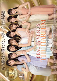 日本よ、これがアイポケだー。 BEAUTY VENUS THE HARLEM もう絶対に揃わない夢の究極共演！！ 痴女プレイ全10コーナー330分！