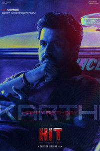 హిట్: ది ఫోర్త్ కేస్