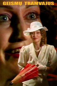 Трамвай «Желание»