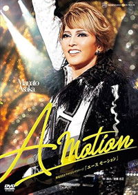 エース モーション