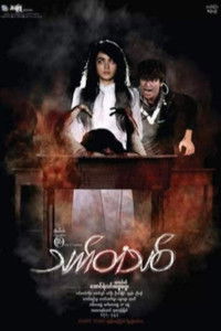 သက်တံသစ်