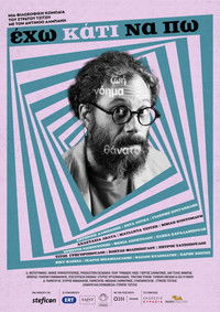 Έχω Κάτι να Πω