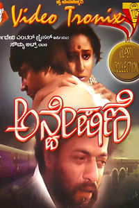 ಅನ್ವೇಷಣೆ