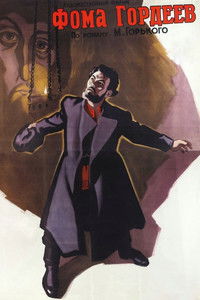 Фома Гордеев