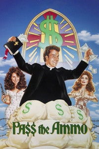 Передай патроны