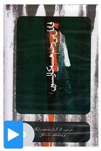 قاتل بی رحم هسه کارلسون