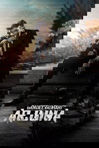 గాంఢీవ‌ధారి అర్జున