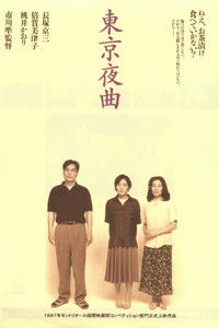 Токийская колыбельная