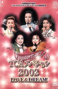 TCAスペシャル 2002 LOVE
