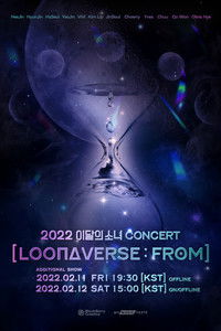 이달의 소녀 CONCERT [LOONAVERSE : FROM]