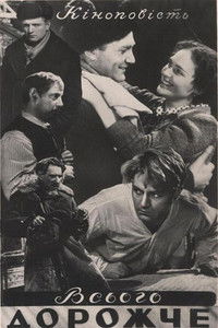 Всего дороже