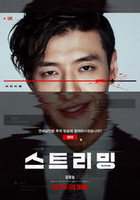 Мыслить как убийца