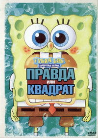 SpongeBob's Truth or Square