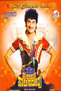 ಹುಲಿಯ ಹಾಲಿನ ಮೇವು