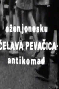 Ćelava pevačica