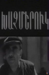 Здесь, на этом перекрёстке