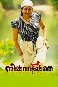 നിലാവറിയാതെ