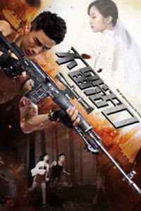 Не оставлять свидетелей