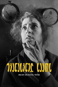 В последний час