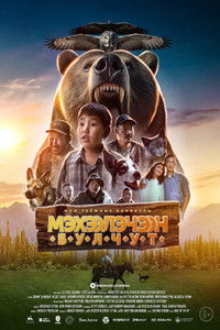 Мои таёжные каникулы