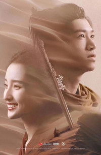 干將莫邪之英雄榮耀