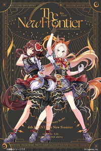 ウマ娘 プリティーダービー 6th EVENT The New Frontier