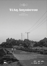 Τέλη Αυγούστου