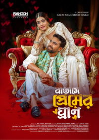 Batashe Premer Ghran