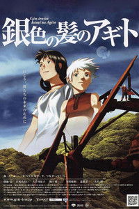 Исток: Серебряновласый Агито