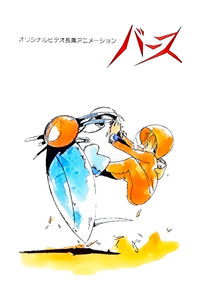 Мир Талисмана