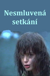 Неназначенные встречи