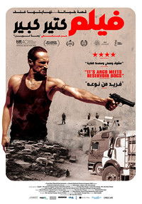 Очень большая шишка