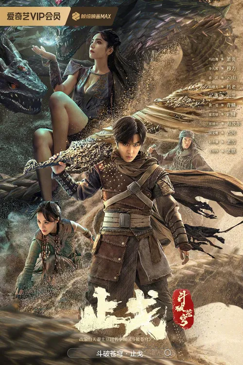 Расколотая битвой синева небес 2